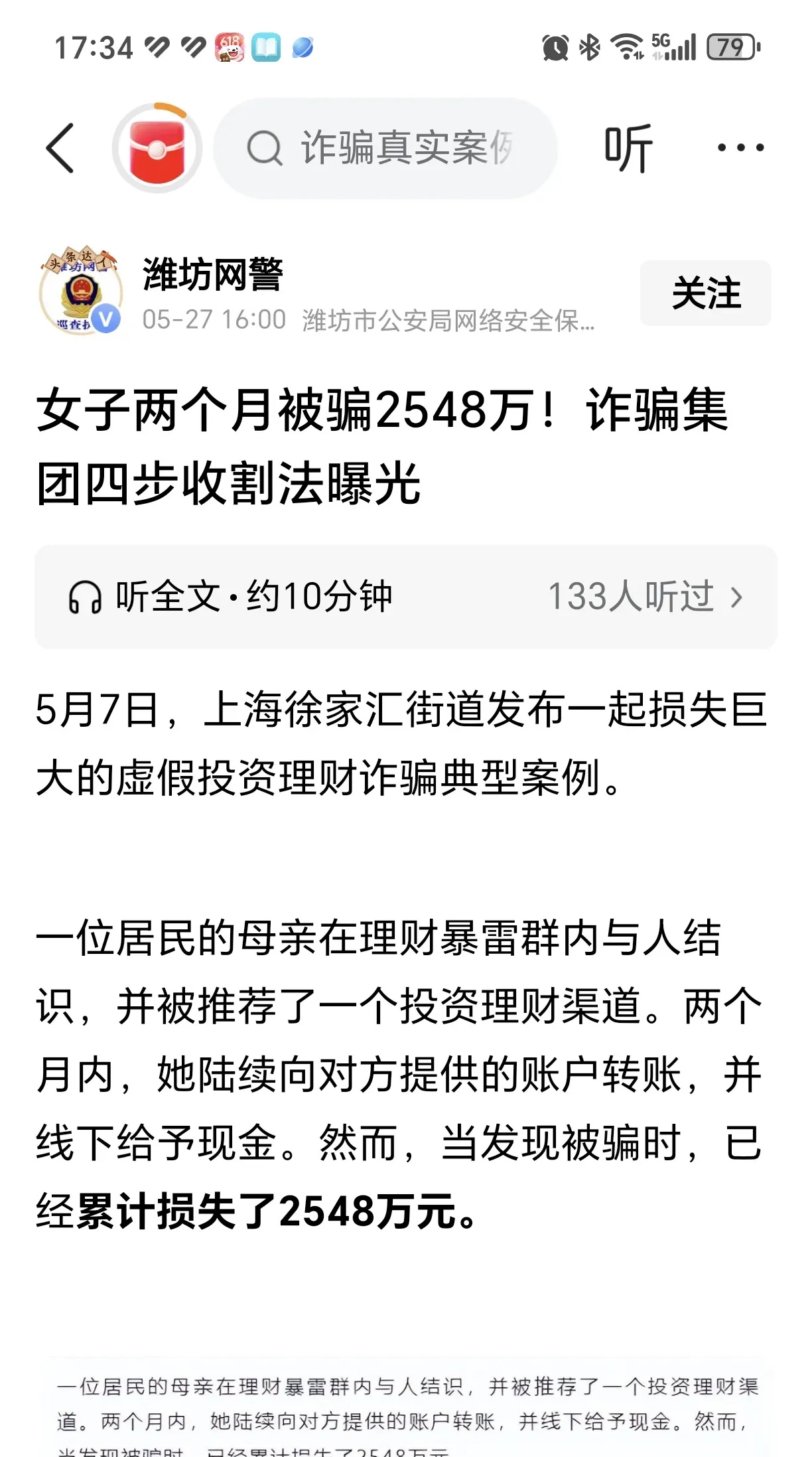 Polkadot骗局案件被揭露，已有超296人被骗！